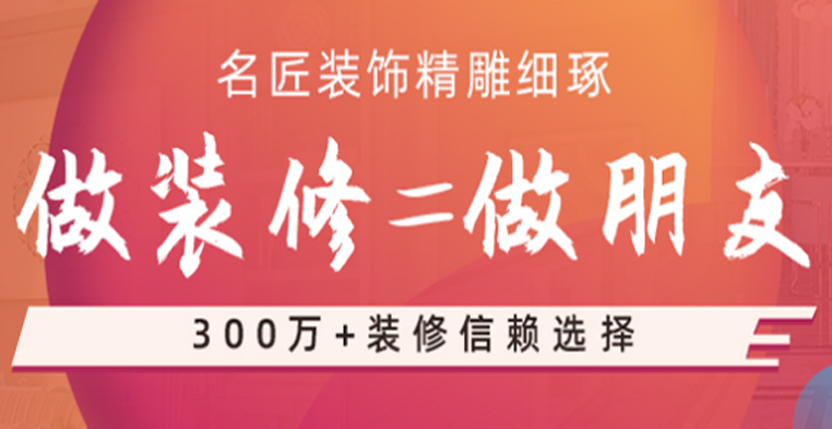 湛江室内装修设计包括哪些费用？装修钱也要花明白！